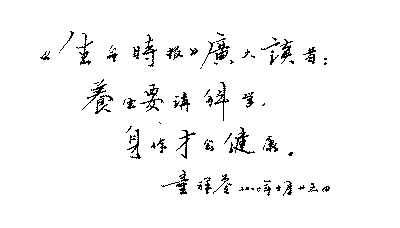 “杨子荣”常翻老照片(本报专访)