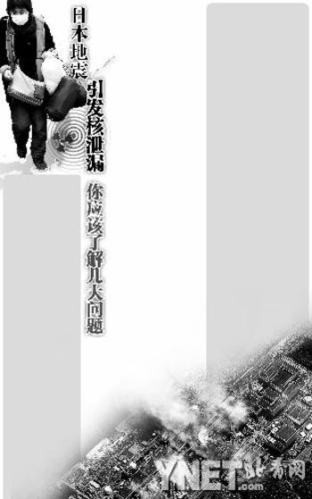 �ձ�����������й©��Ӧ���˽������