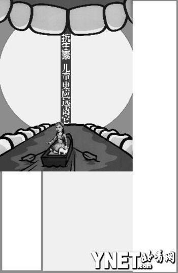 �����ض�ͯ��ӦԶ����