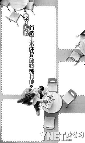 患了肿瘤首选手术还是放疗或其他?