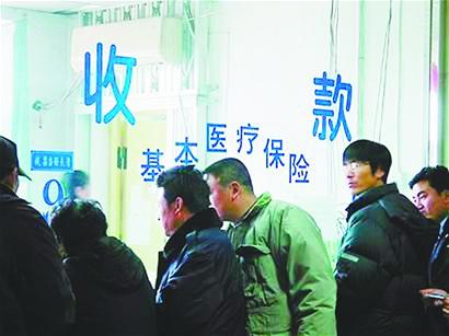 医保定额缘何争议不断