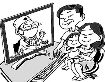 上网看病引发的思考