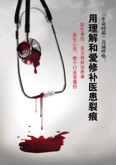 ��ɱҽѪ���������ĺ�(���ұ���)