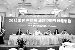 ����������ʤ��̭ ������ʶ������� ���� ��2012��ҩע������տ���ר����̸�ᡱߢӢ