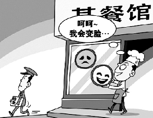 餐馆“变脸”为哪般