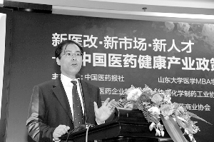 解读政策 阐释观点 研究市场 适应变化 ——中国医药健康产业政策与发展主题年会发言摘要