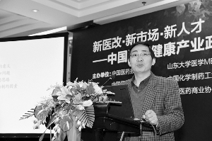 解读政策 阐释观点 研究市场 适应变化 ——中国医药健康产业政策与发展主题年会发言摘要