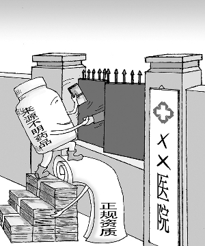 来源不明的药品缘何流入医疗机构