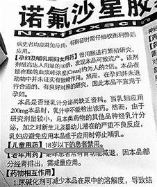 ŵ��ɳ���ǿȺ�ڻ������ܲ����ĳ���ҩ���������ӵ�Ч�����Զ��Ҽ۸���ˡ�������˵�����ӳ�ŵ��ɳ�ǻ᳤�������˵������ǰ���ڹ���ĳ��̳�Ϸ����˹��ڳ�ŵ��ɳ���Ƿ��Ӱ���ͯ���������ı��ۡ��ڶࡰͦŵ�������Լ�����������������ŵ��ɳ�ǳ���û�£����Ҽ۸���ˡ���Ч�ã�����ŵ�����������ҽѧ���ۡ�����˵����ҩ�������׶�����������ŵ��ɳ�ǣ����Ӿ����ܲ��ܳԣ�����ר�Һ�ҩ�ಿ�Ž��顪����