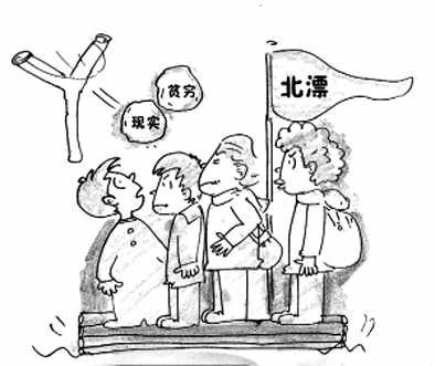 漂在大城市的年轻人(国人心理透视)