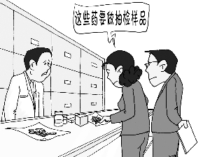 �еķ�ʸ ��ѧ���� ����ǳ̸�����߻��������ԱҩƷ�ල��������