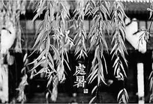 ������������˯���� �嵭����