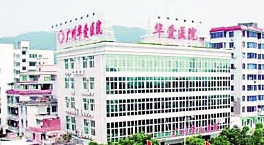 ��ȫ�����շ���ҽԺ��ƭ��û����