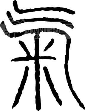 [ת��]�ִ�����ʱ�޿̲���������Ԫ��