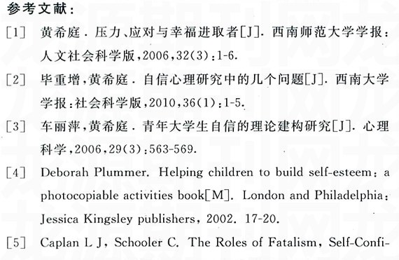 ��ѧ�����������������˸�Ĺ�ϵ�о�