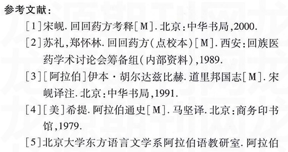 �ػ�ҽѧ���ϣ��ҽѧ�Ľ���