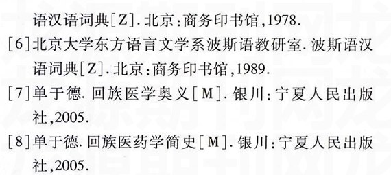 �ػ�ҽѧ���ϣ��ҽѧ�Ľ���