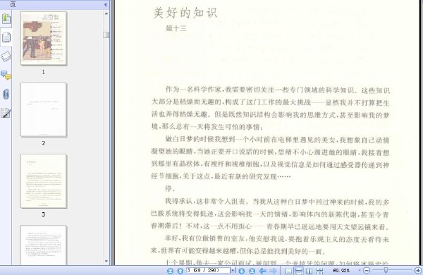 《当彩色的声音尝起来是甜的》高清扫描版[PDF]