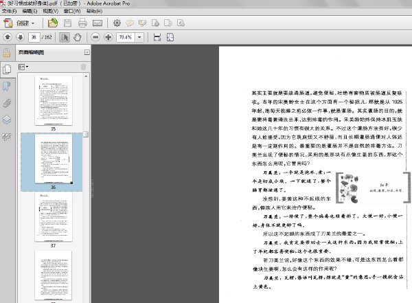 ���ҵĽ���������:��ϰ�߳ɾͺ����塷ɨ���[PDF]