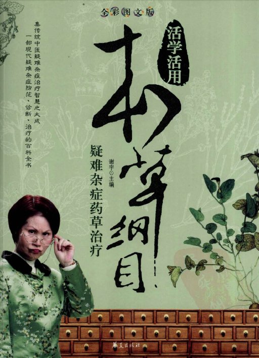 ����ѧ���ñ��ݸ�Ŀ��������֢ҩ�����ơ�ɨ���[PDF]