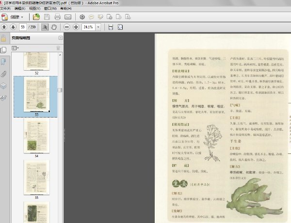 ����ѧ���ñ��ݸ�Ŀ��������֢ҩ�����ơ�ɨ���[PDF]