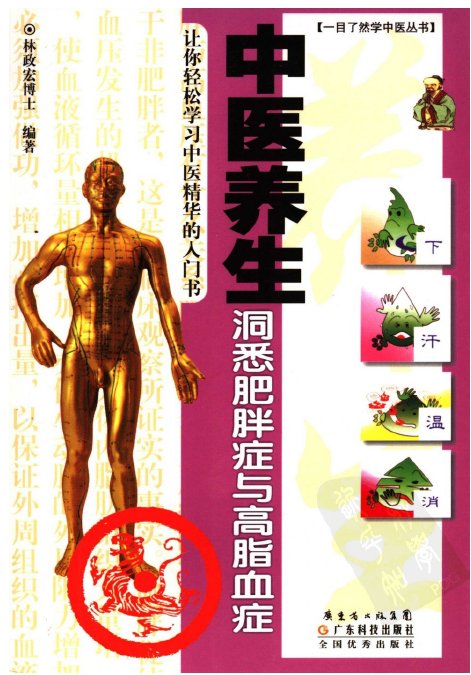 ����ҽ������Ϥ����֢���֬Ѫ֢��ɨ���[PDF]