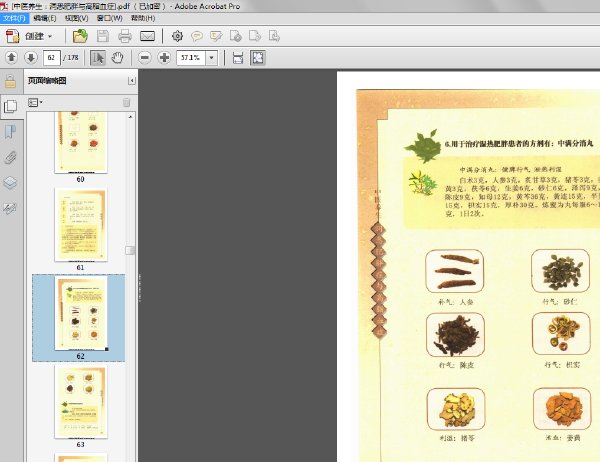 ����ҽ������Ϥ����֢���֬Ѫ֢��ɨ���[PDF]