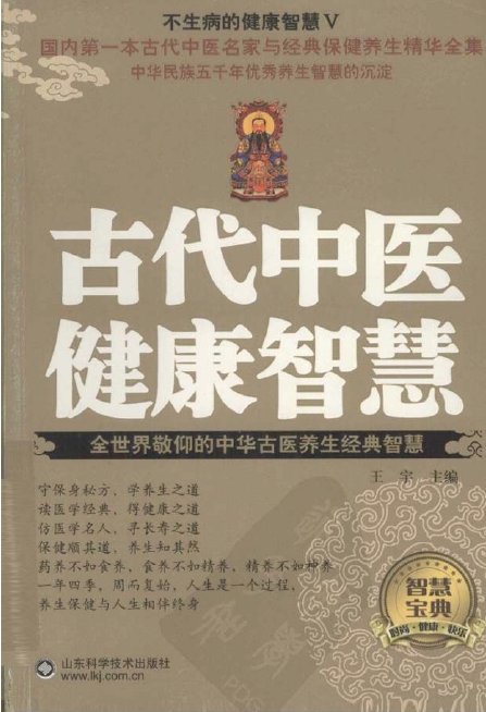 ���Ŵ���ҽ�����ǻۡ�ɨ���[PDF]