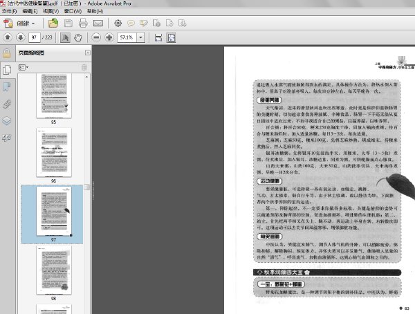 ���Ŵ���ҽ�����ǻۡ�ɨ���[PDF]