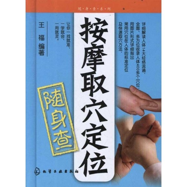 ����ĦȡѨ��λ�����顷ȫ�ʰ�[PDF]