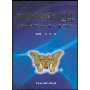 ���й�Ů�Թ���ͼ����Ӱӡ��[PDF]