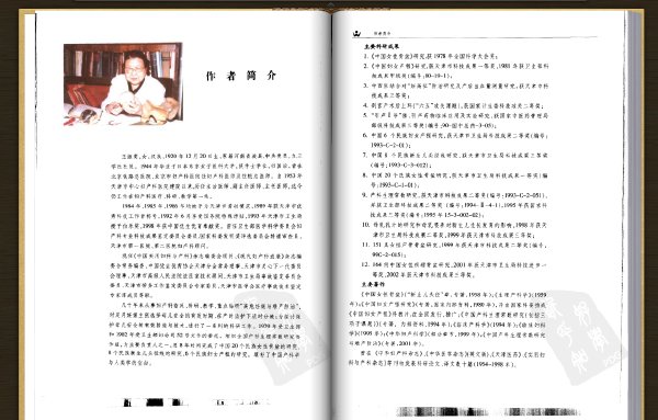 《中国女性骨盆图集》影印版[PDF]