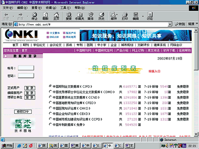 �й�֪ʶ������ʩ�������й��Ƽ�������