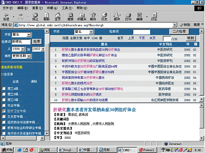 �й�֪ʶ������ʩ�������й��Ƽ�������