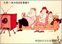 《健康之路》:运动起来 为健康而运动