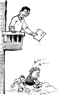 儿子的口头禅