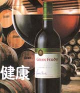 饮酒与健康