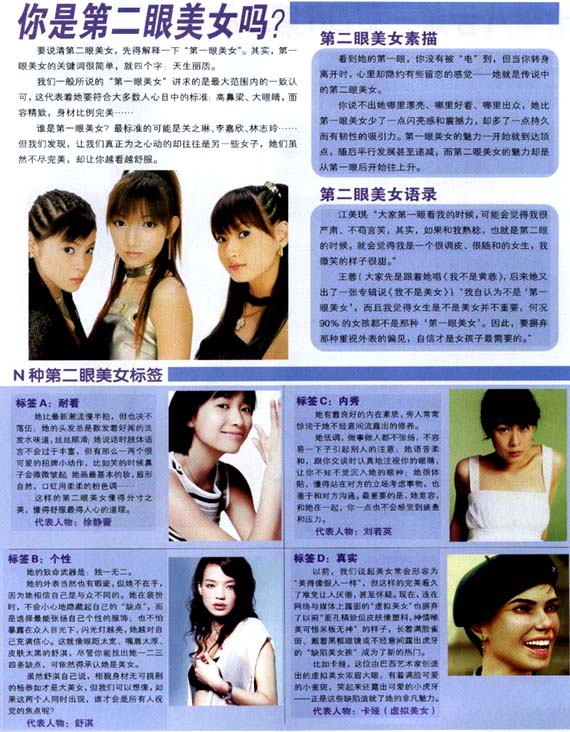 ���㴫˵��Ϊ�ڶ�����Ů����