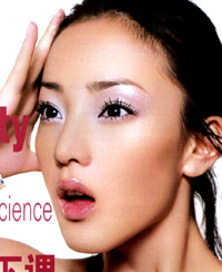 爱美丽,让伪科学神话——下课