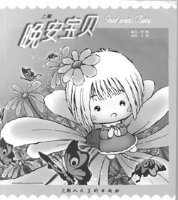 《婴儿数学潜能开发》等