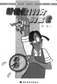 《婴儿数学潜能开发》等