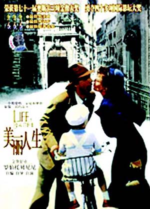 影片介绍：美丽人生