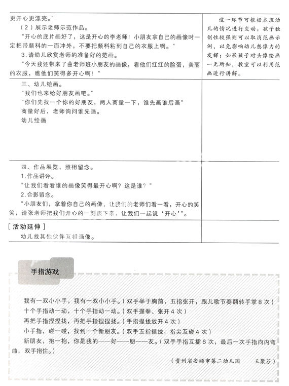 开心底片