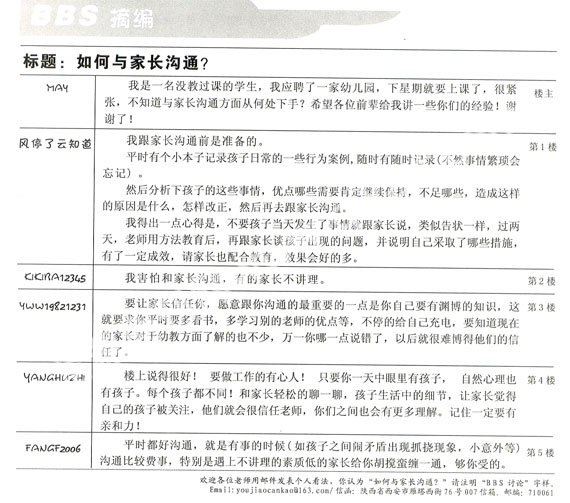 走进冬天