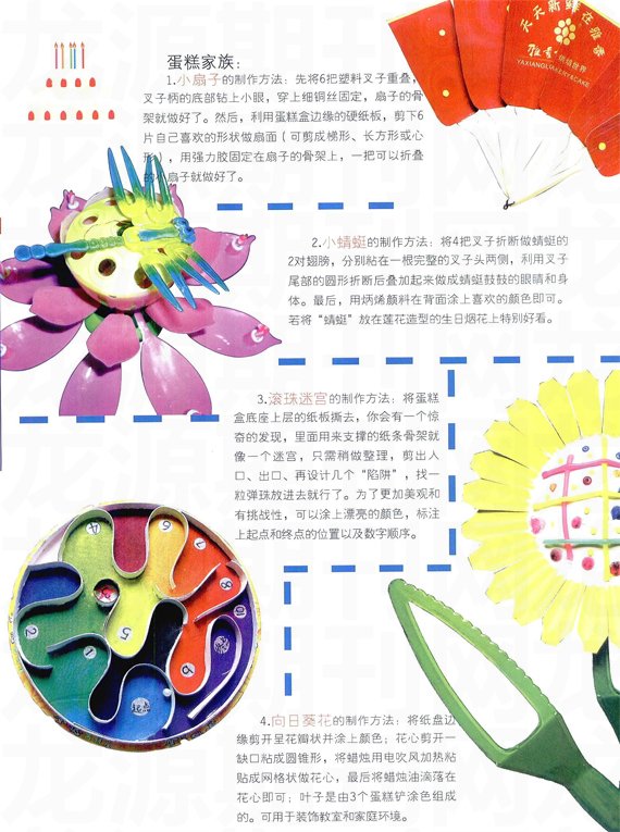 变废为宝:纸盘的美丽变身