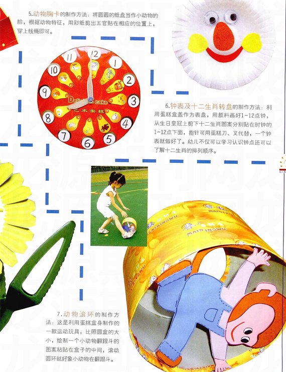变废为宝:纸盘的美丽变身