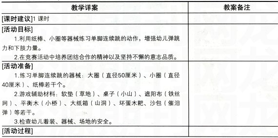 健康活动:勇敢的小特警