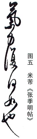 书法基础讲座（十二）