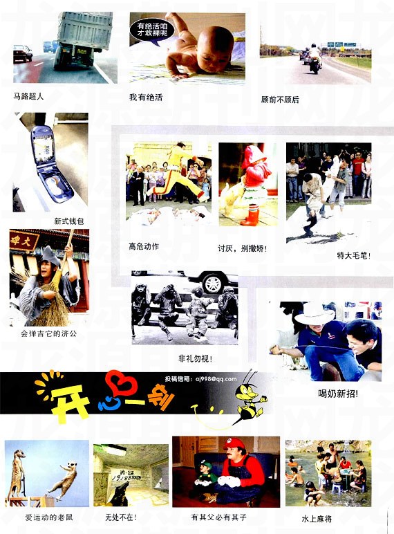 开心一刻