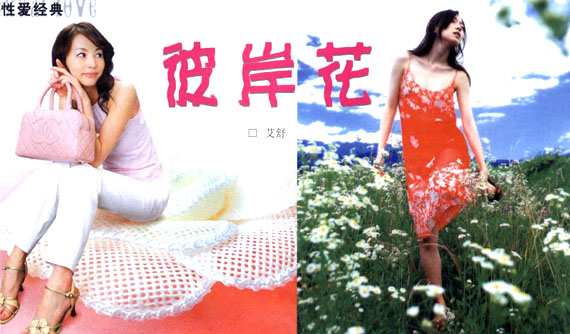 彼岸花